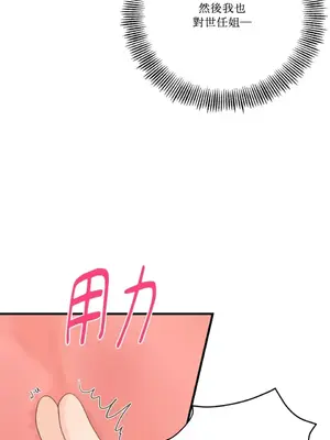 終結單戀的方法 30+8話[完結]_2037052