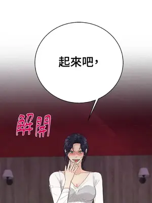 終結單戀的方法 30+8話[完結]_2037061