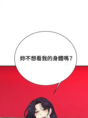 終結單戀的方法 30+8話[完結]_2037066