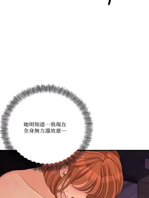 終結單戀的方法 30+8話[完結]_2037072