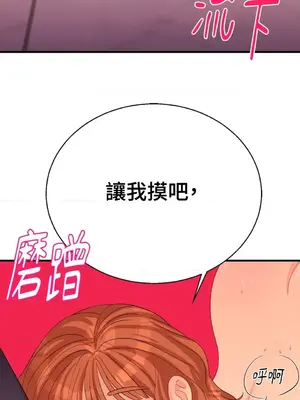 終結單戀的方法 30+8話[完結]_2037077