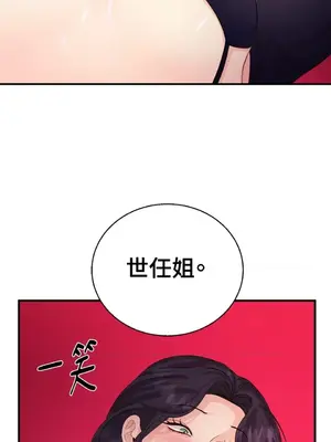 終結單戀的方法 30+8話[完結]_2038004