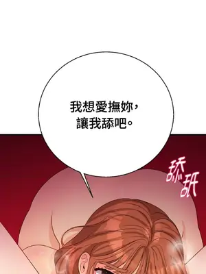 終結單戀的方法 30+8話[完結]_2038034