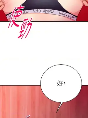 終結單戀的方法 30+8話[完結]_2038035