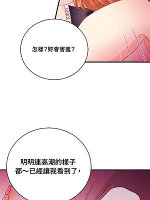 終結單戀的方法 30+8話[完結]_2038038