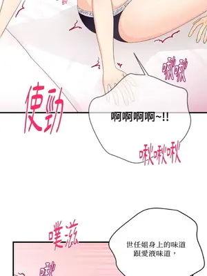 終結單戀的方法 30+8話[完結]_2038051