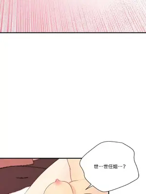 終結單戀的方法 30+8話[完結]_2038066