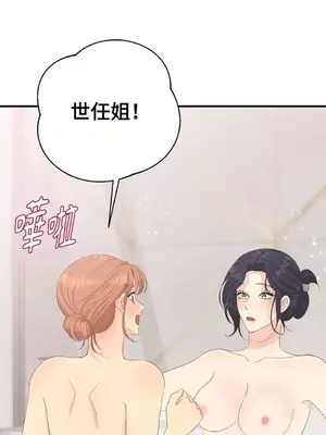終結單戀的方法 30+8話[完結]_2038084