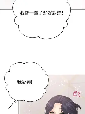 終結單戀的方法 30+8話[完結]_2038085