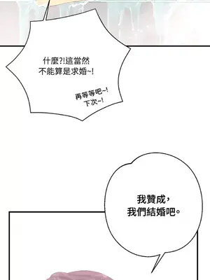 終結單戀的方法 30+8話[完結]_2038087