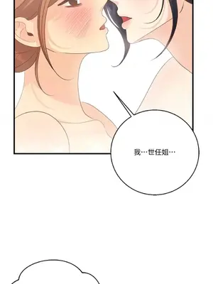 終結單戀的方法 30+8話[完結]_2038090