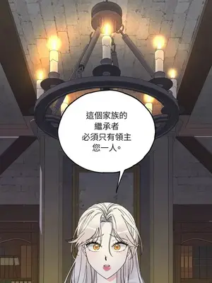 檸檬派騎士 23+2話[完結]_001001