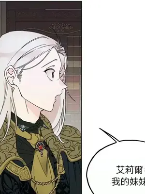 檸檬派騎士 23+2話[完結]_001004