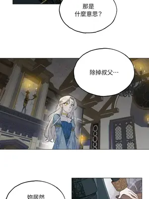 檸檬派騎士 23+2話[完結]_001005