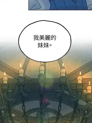 檸檬派騎士 23+2話[完結]_001008