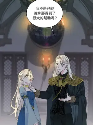 檸檬派騎士 23+2話[完結]_001009