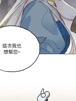 檸檬派騎士 23+2話[完結]_001012