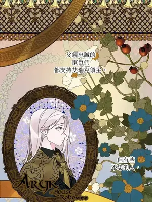 檸檬派騎士 23+2話[完結]_001015