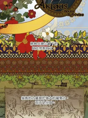 檸檬派騎士 23+2話[完結]_001017