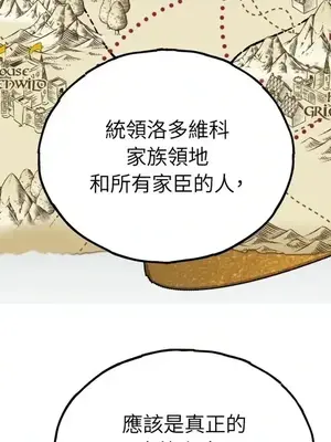 檸檬派騎士 23+2話[完結]_001018