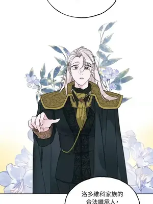 檸檬派騎士 23+2話[完結]_001019