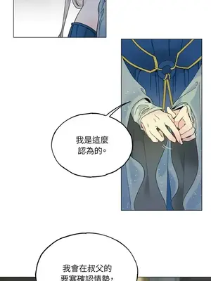 檸檬派騎士 23+2話[完結]_001021