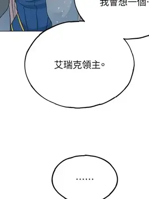 檸檬派騎士 23+2話[完結]_001024