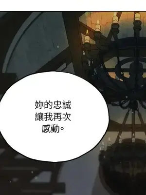 檸檬派騎士 23+2話[完結]_001026