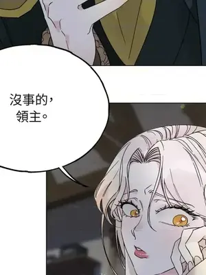 檸檬派騎士 23+2話[完結]_001028