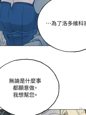 檸檬派騎士 23+2話[完結]_001030