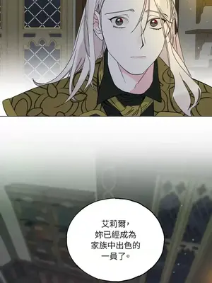 檸檬派騎士 23+2話[完結]_001031