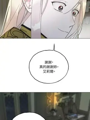 檸檬派騎士 23+2話[完結]_001033