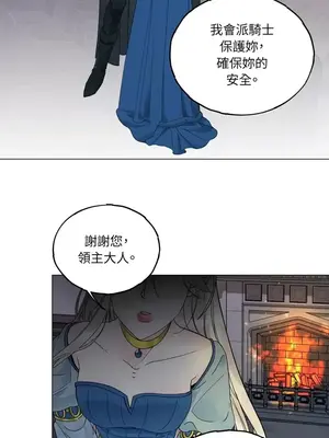 檸檬派騎士 23+2話[完結]_001035