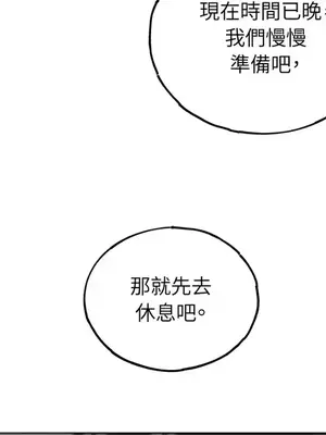 檸檬派騎士 23+2話[完結]_001036