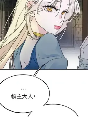 檸檬派騎士 23+2話[完結]_001038