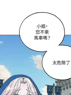 檸檬派騎士 23+2話[完結]_001052