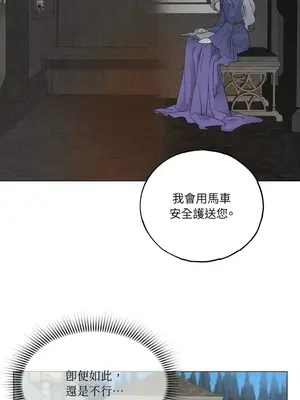 檸檬派騎士 23+2話[完結]_001055