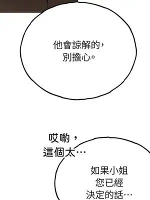 檸檬派騎士 23+2話[完結]_001058