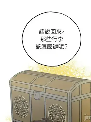 檸檬派騎士 23+2話[完結]_001060