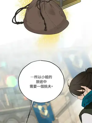 檸檬派騎士 23+2話[完結]_001061