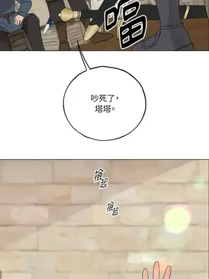 檸檬派騎士 23+2話[完結]_001063