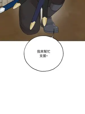 檸檬派騎士 23+2話[完結]_001065