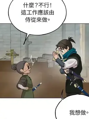 檸檬派騎士 23+2話[完結]_001066