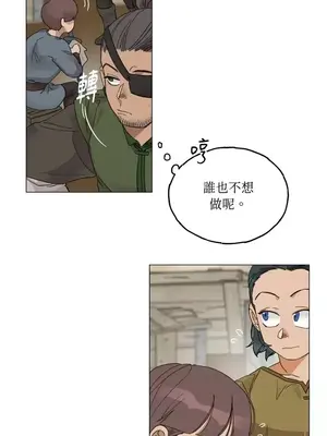 檸檬派騎士 23+2話[完結]_001067