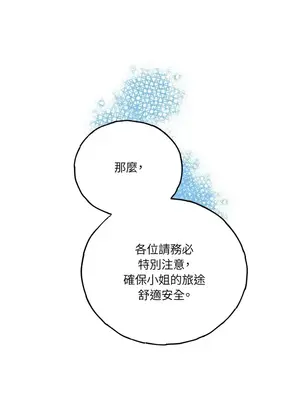 檸檬派騎士 23+2話[完結]_001071