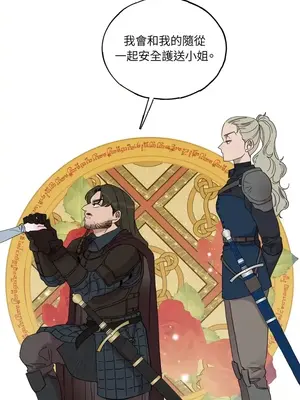 檸檬派騎士 23+2話[完結]_001073