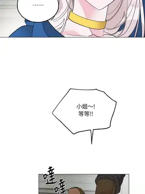 檸檬派騎士 23+2話[完結]_001075