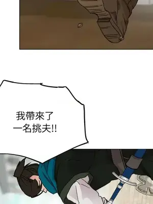 檸檬派騎士 23+2話[完結]_001076