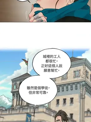 檸檬派騎士 23+2話[完結]_001079