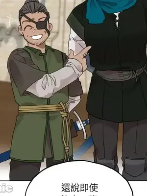 檸檬派騎士 23+2話[完結]_001080